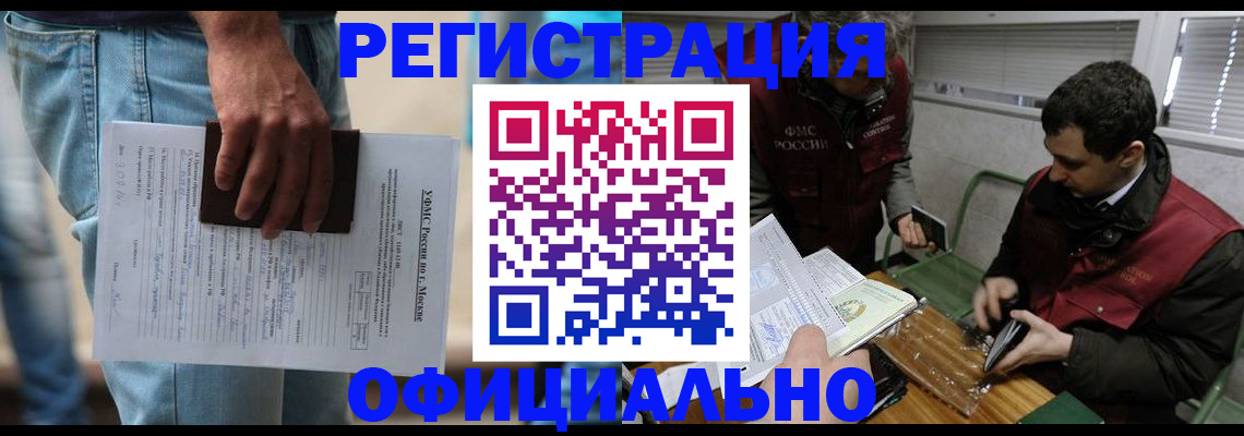 миграционный учет в Лодейном Поле