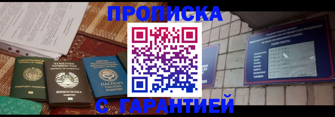 временная регистрация законно в Лодейном Поле