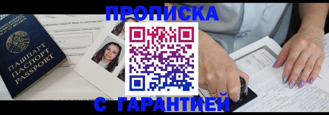 прописка поиск в Лодейном Поле