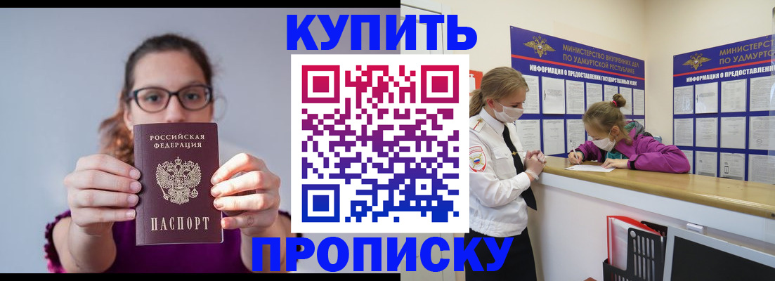 прописка 2025 в Лодейном Поле