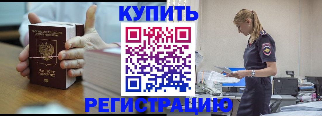 прописка законно в Лодейном Поле