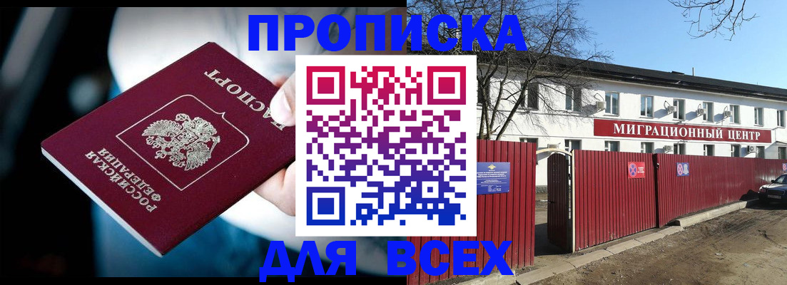 временная регистрация в квартире в Лодейном Поле