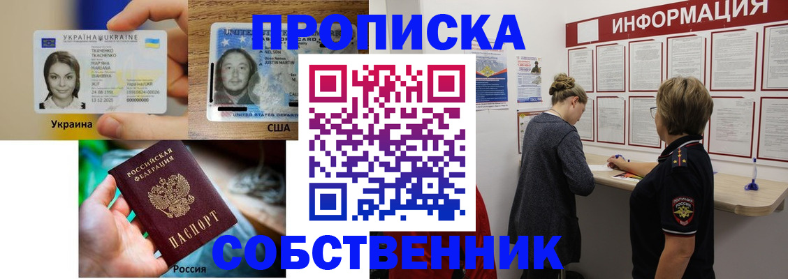 временная регистрация недорого в Лодейном Поле